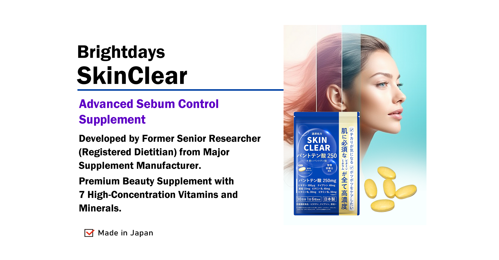 Brightdays Skin Clear